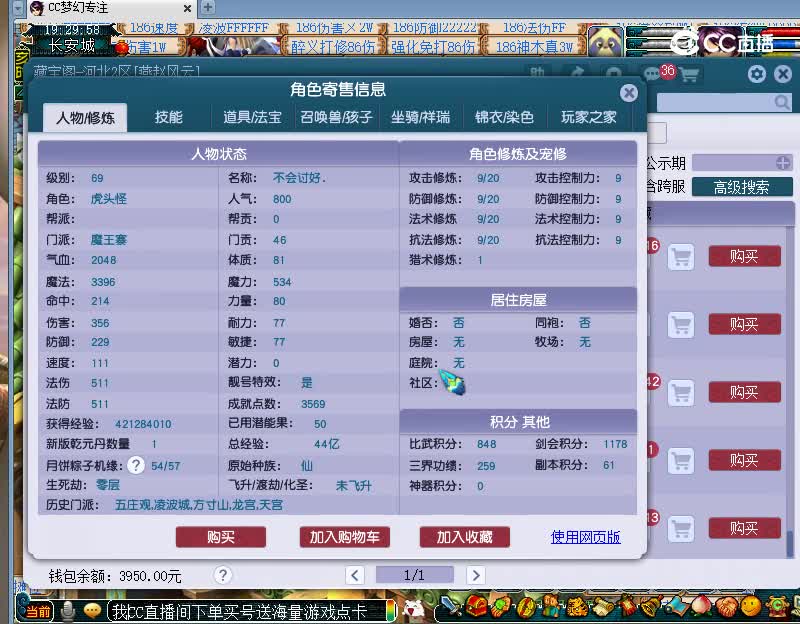 紫禁城估价69魔王寨20221125