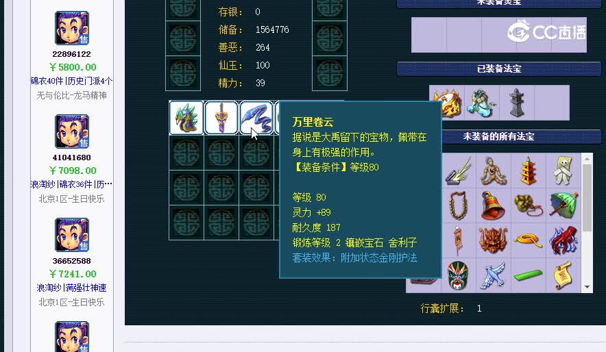109五庄观