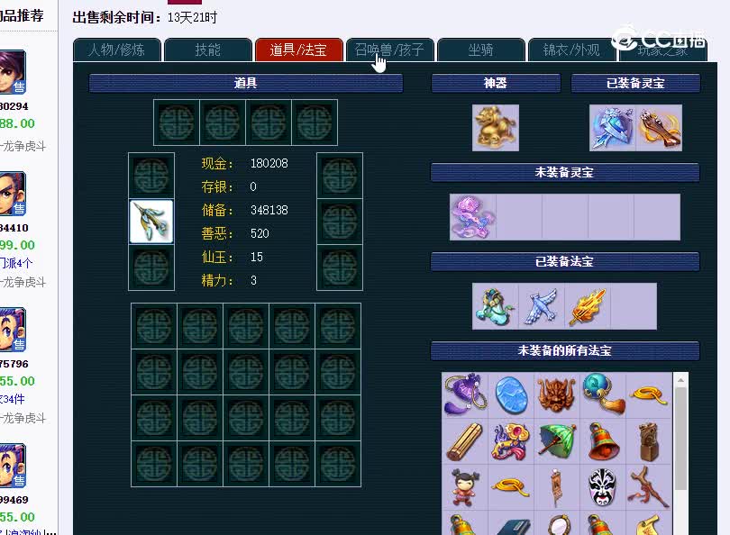 龙争虎斗