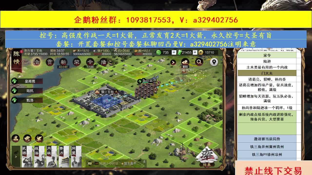 门大夫的倔强 第2段