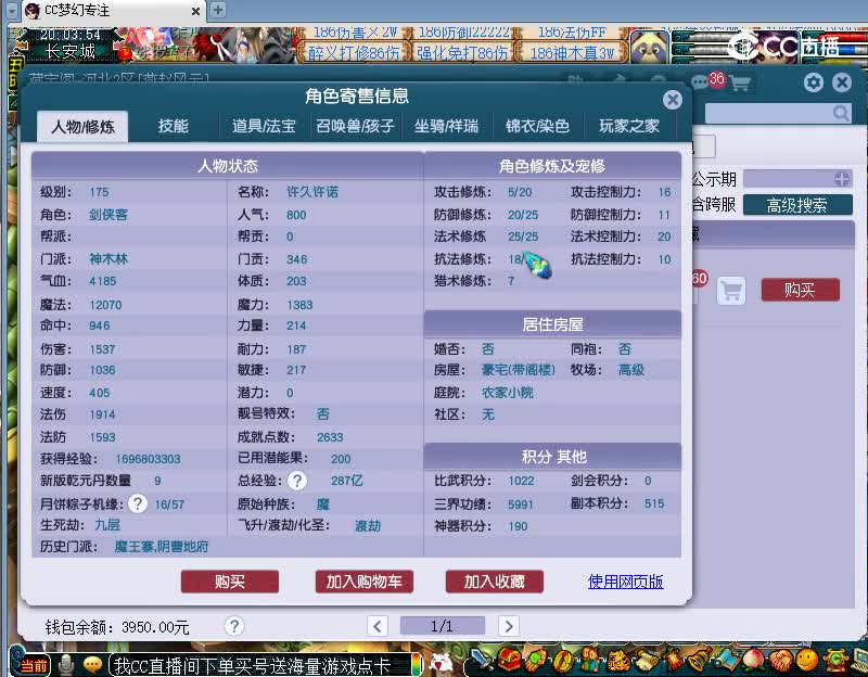 曲阜孔庙估价175神木林20221125