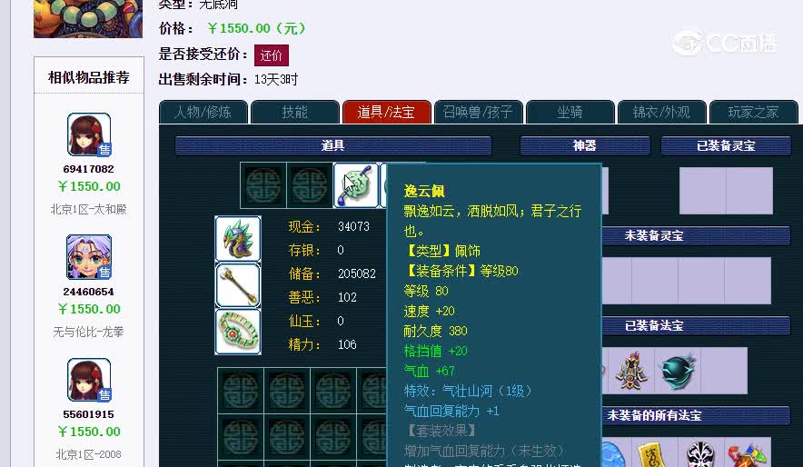 109无底洞