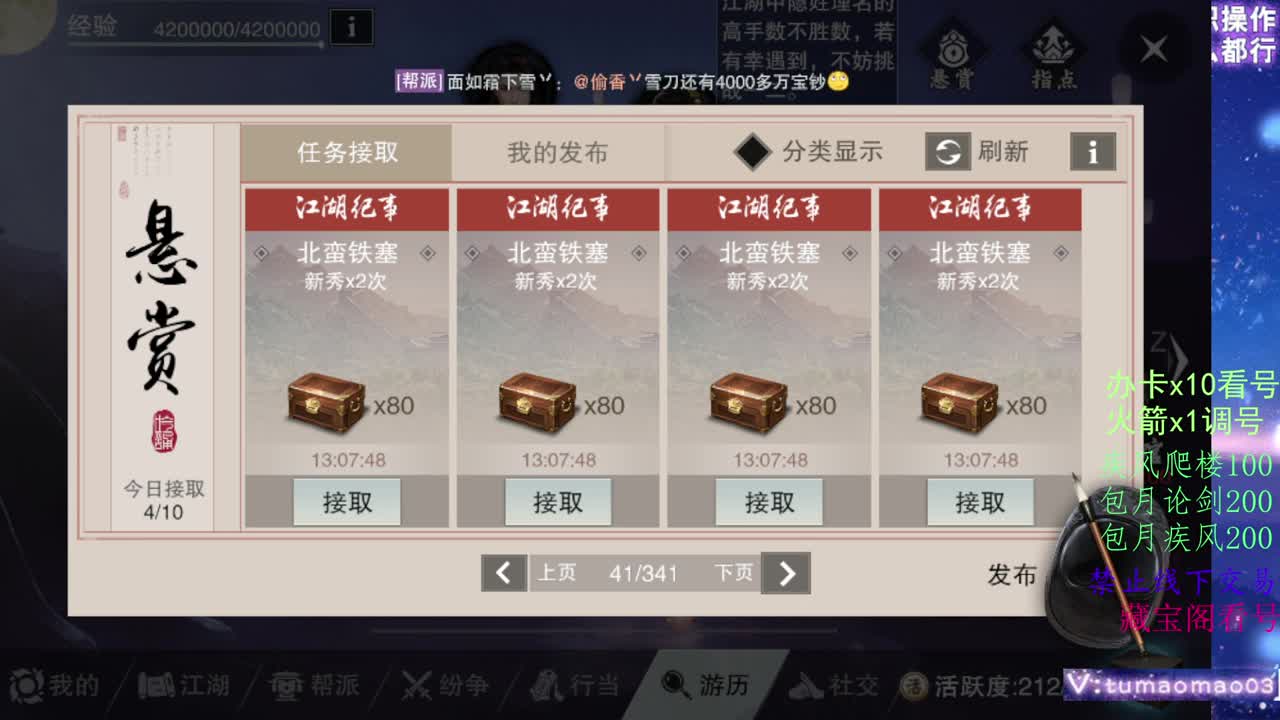 登峰造极，葱葱葱！ 第1段