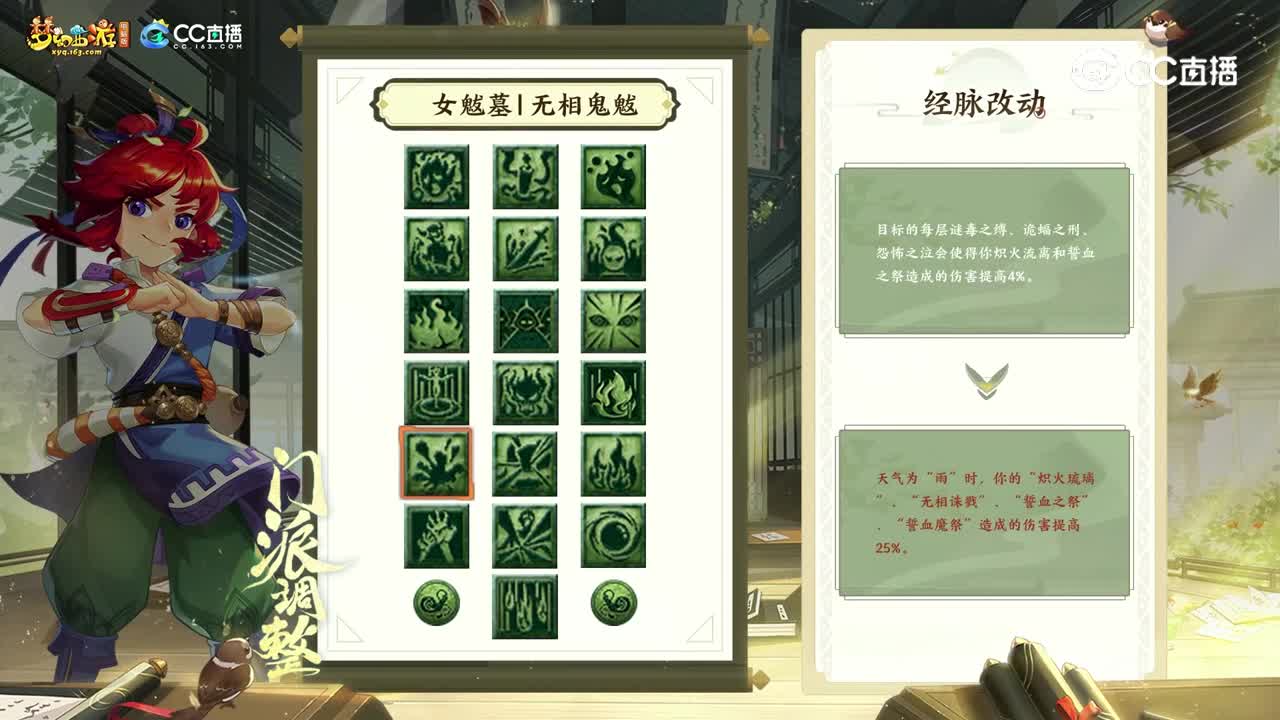 【梦幻新动向】2022年11月门派修改详解
