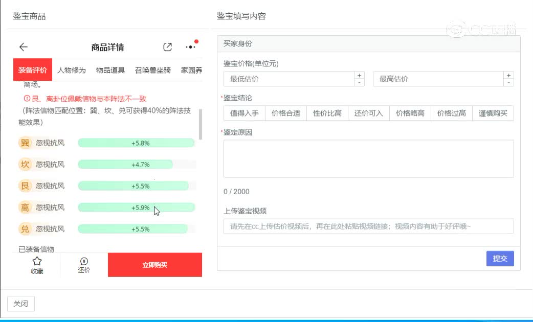 浮生若梦男仙