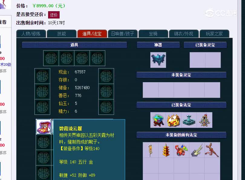 兰亭序175