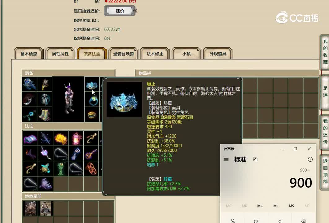 20221125飞鸿踏雪159男魔
