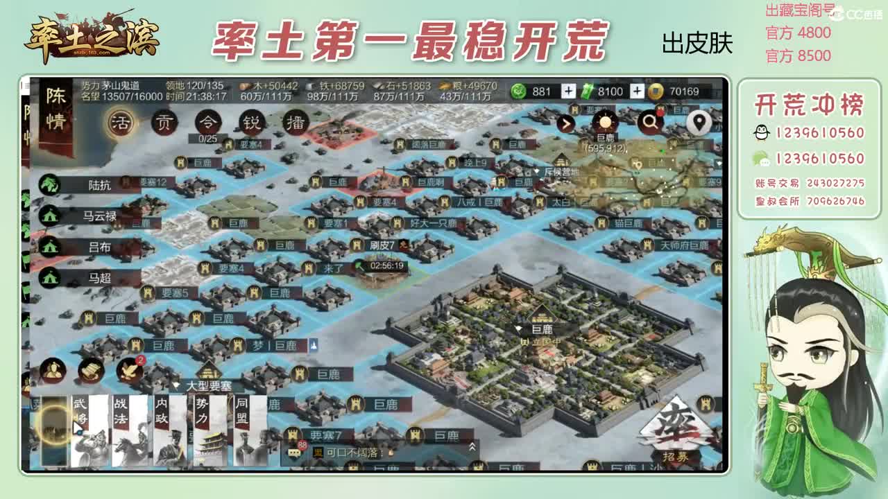 接开荒 冲榜第一