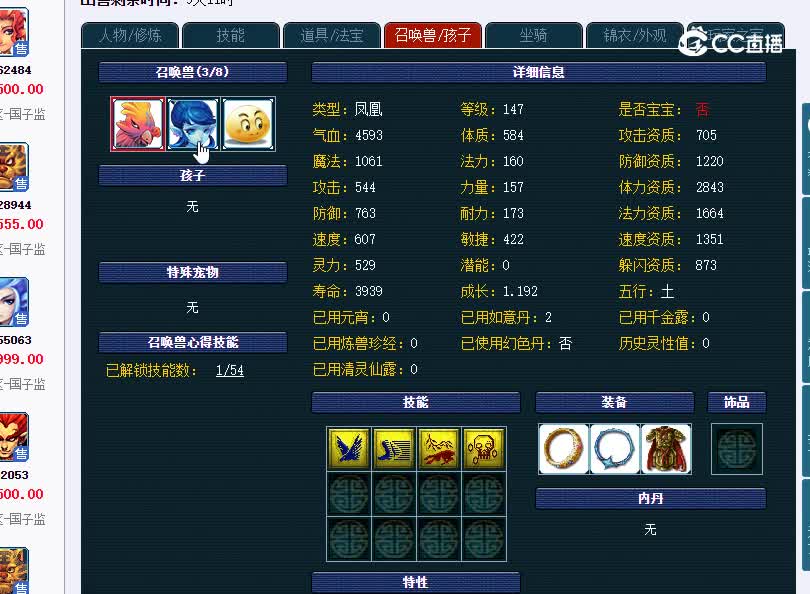 国子监175