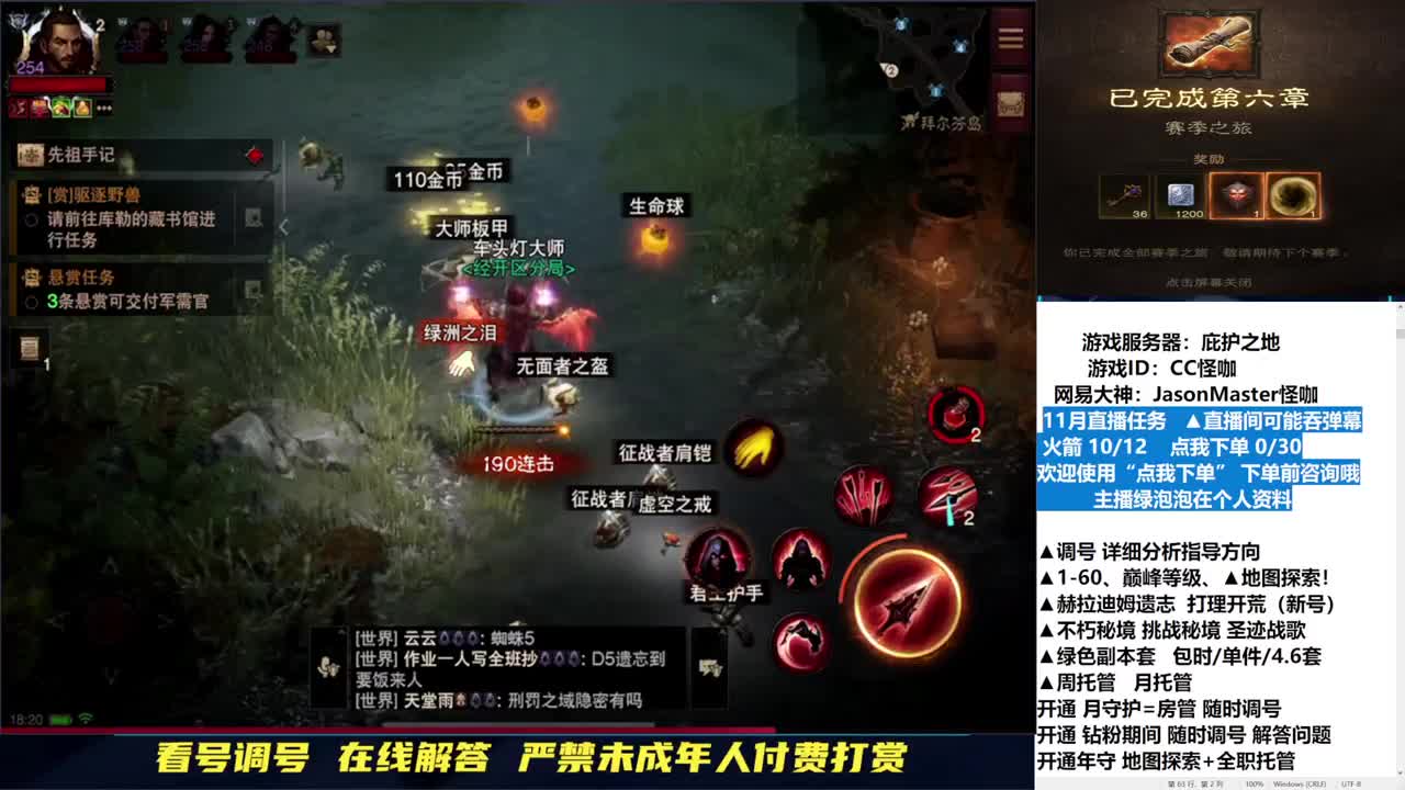 专业地图探索 全职业细节 第1段
