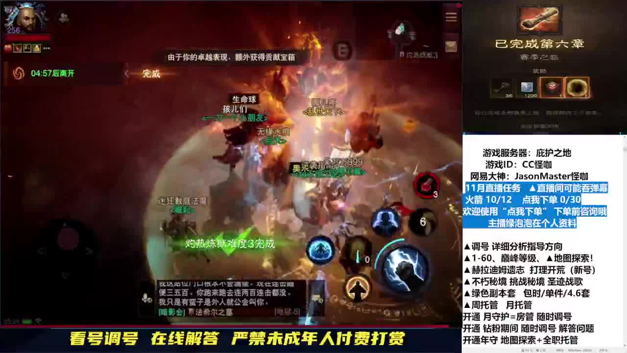 专业地图探索 全职业细节 第2段
