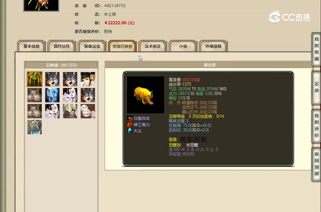 20221125飞鸿踏雪159男仙