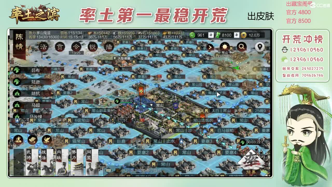 接开荒 冲榜第一 第1段