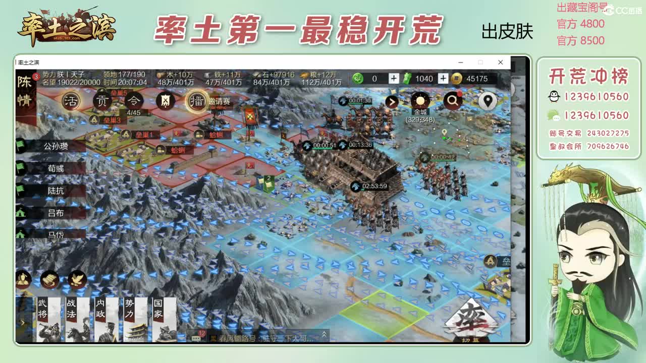 接开荒 冲榜第一 第2段