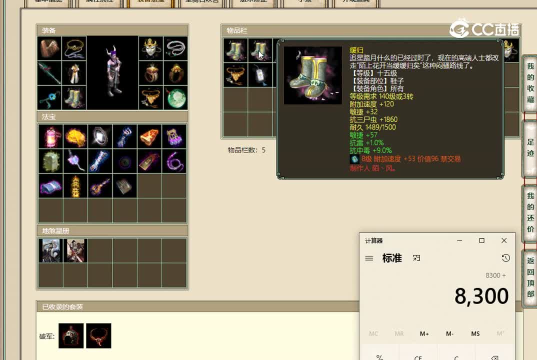 20221125云水一梦184男魔