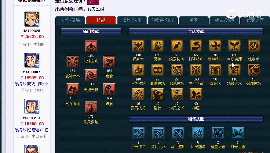 175凌波城