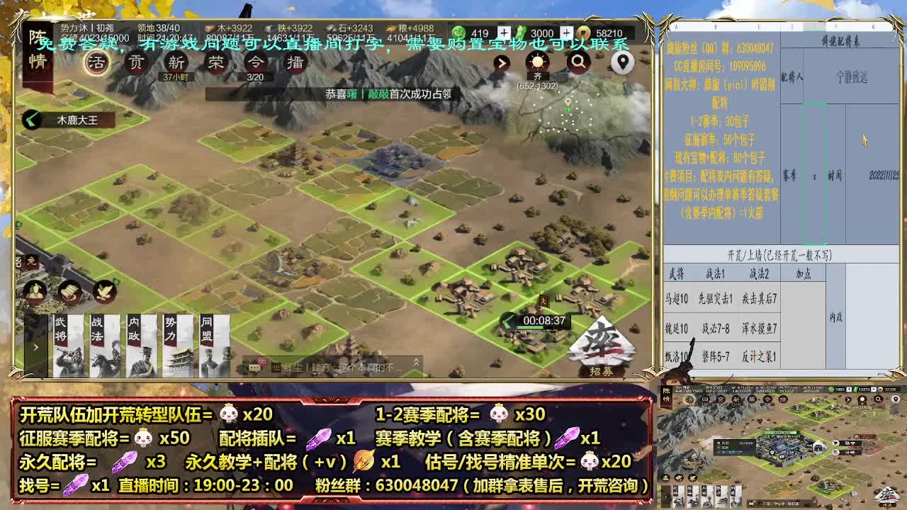 11点英雄本开荒，邀请推进中 第1段