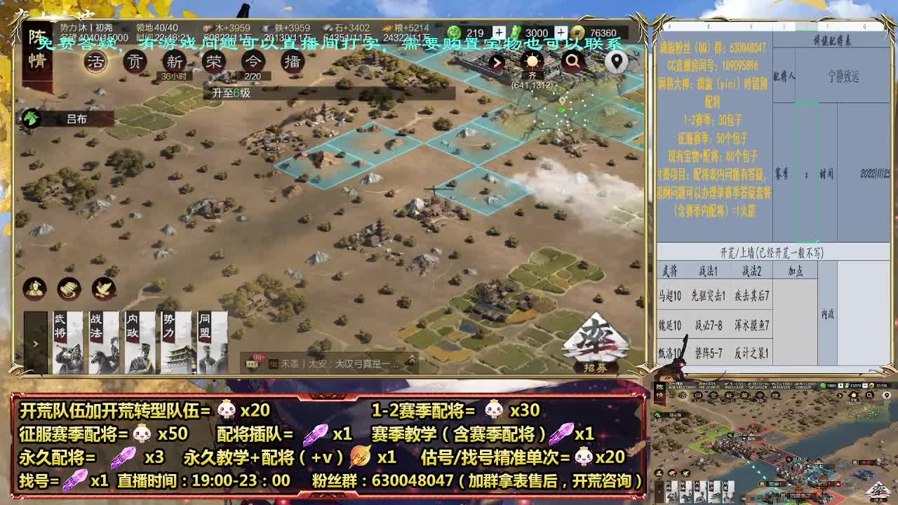 11点英雄本开荒，邀请推进中 第2段