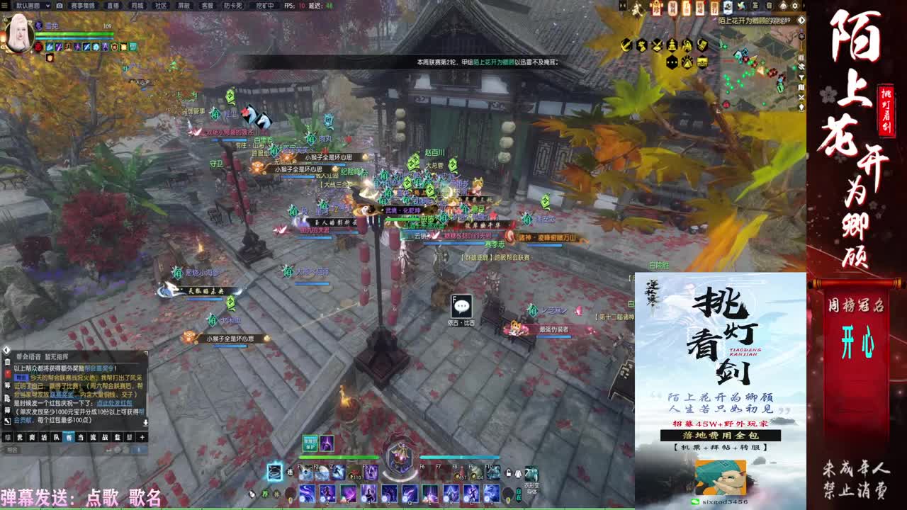 挑灯看剑收46W+++ 第1段
