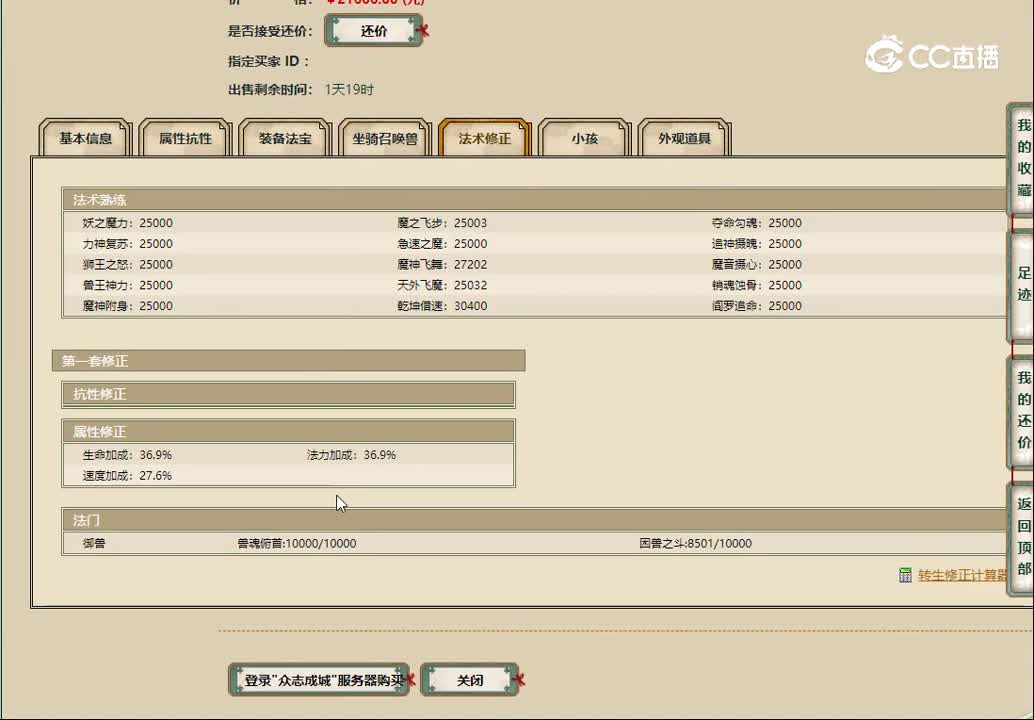 20221125众志成城185男魔