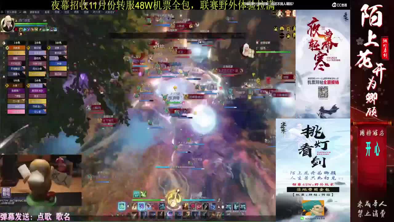 挑灯看剑收46W+++ 第2段