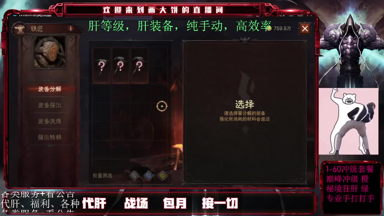 日常肝，包月肝