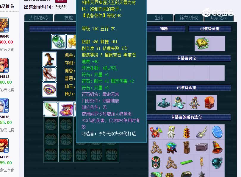 彩云175