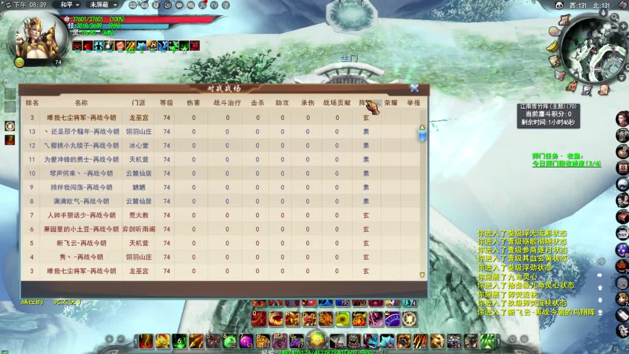 震惊长安第一龙 第2段