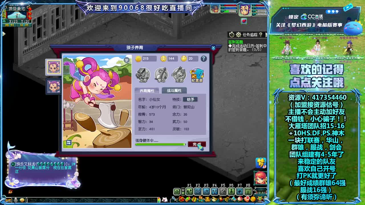 晚上第一时间帮战 第1段