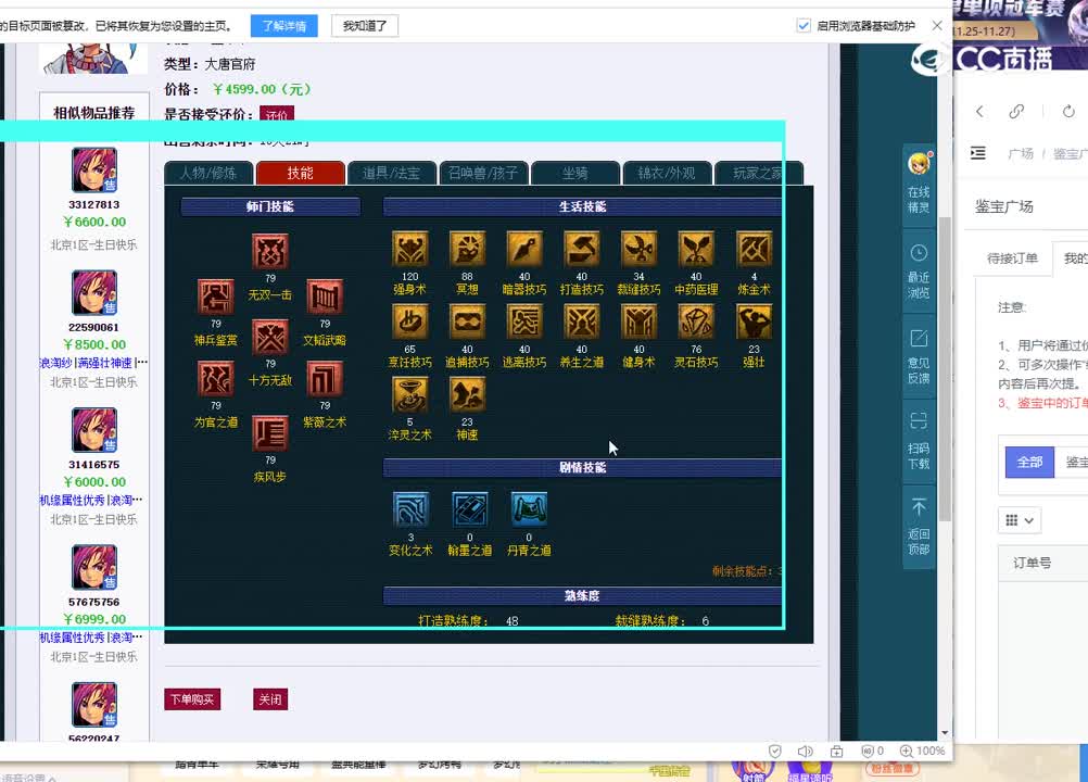 69大唐官府