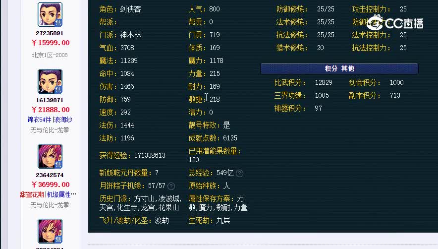 159神木林