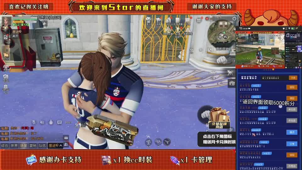 换CC时装跟鸡腿了