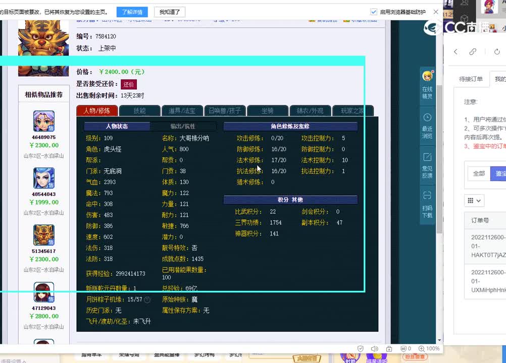 109无底洞