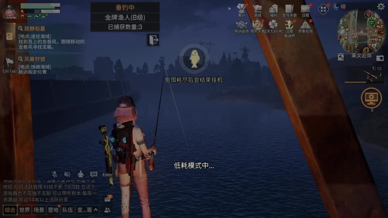 距离你只有一个屏幕 第2段