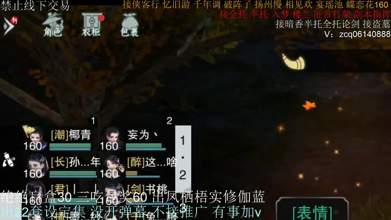 接生涯论剑打本登峰造极 第2段