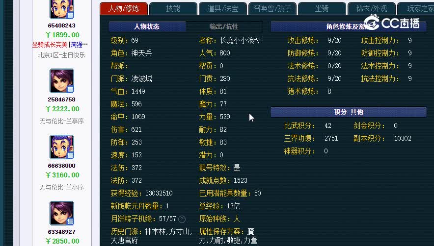 69神木林