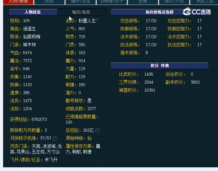 109神木