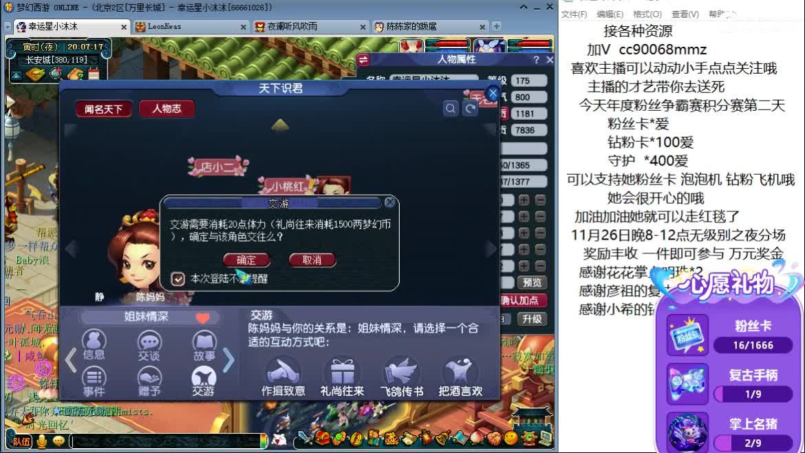 愿被温柔以待ღ 第1段