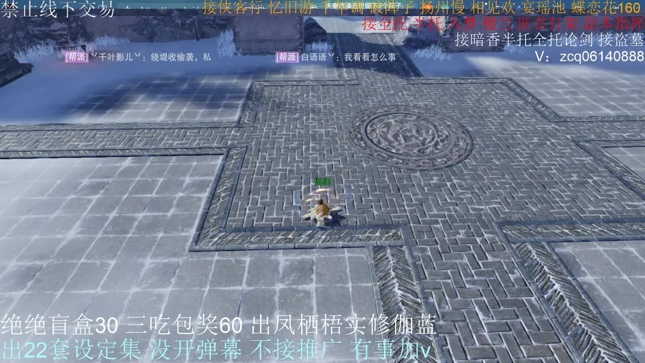 接生涯论剑打本登峰造极