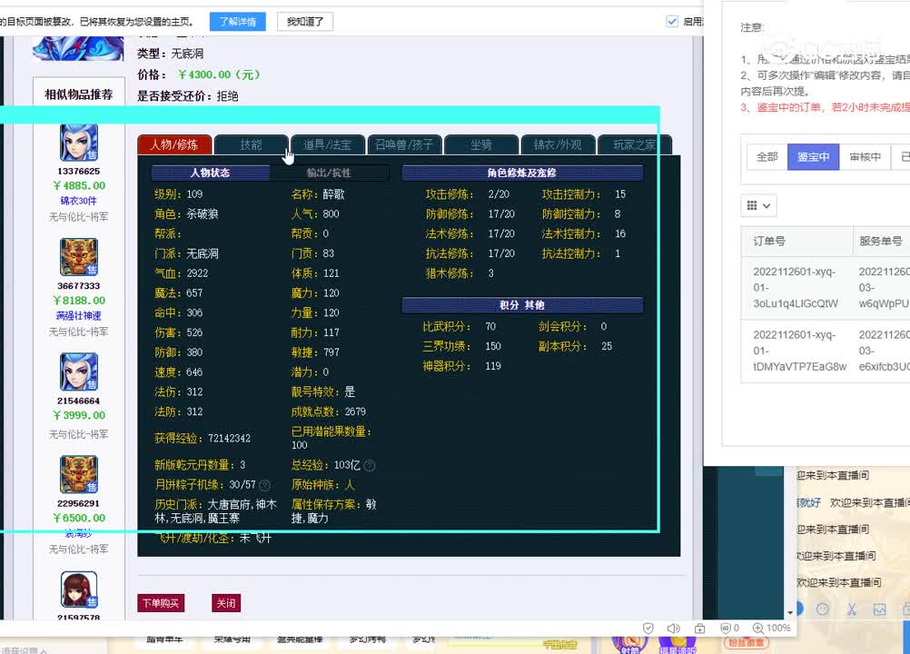 109无底洞
