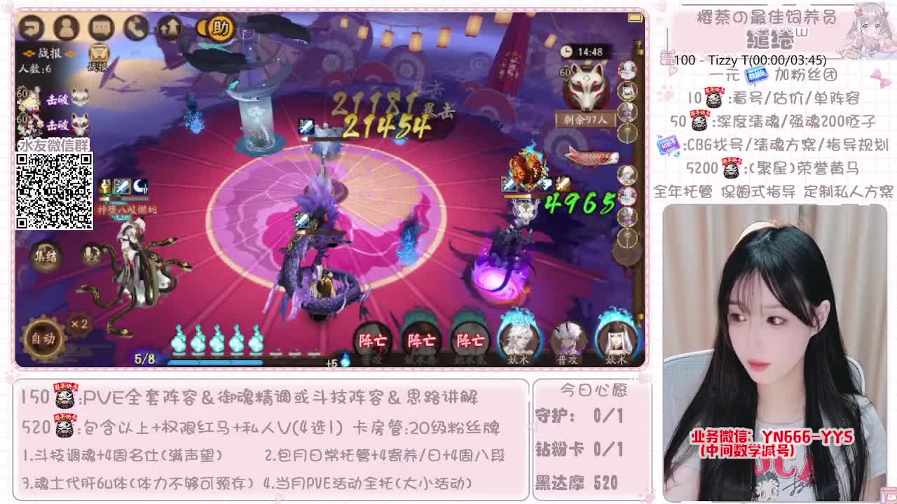 全面做号|爬塔|托管|斗技 第1段