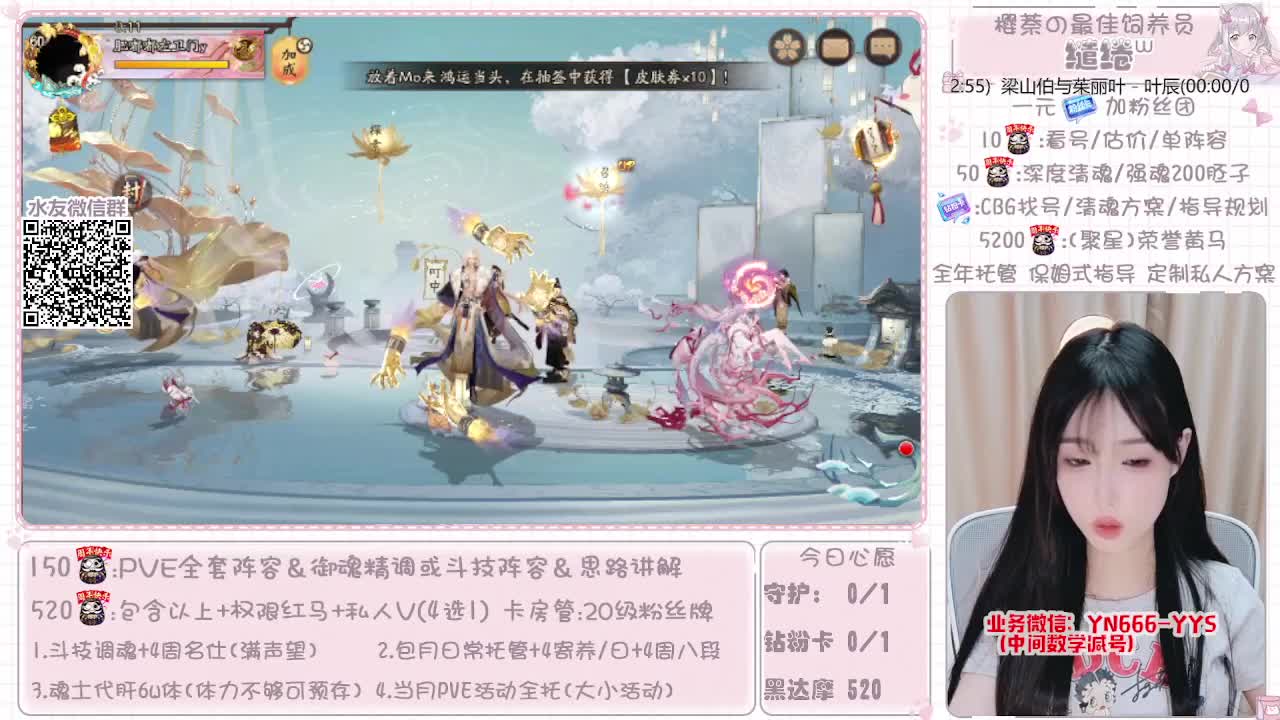 全面做号|爬塔|托管|斗技 第2段