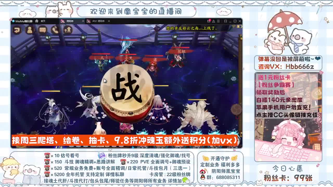 接调号/找号/代肝托管/斗技/强魂 第2段