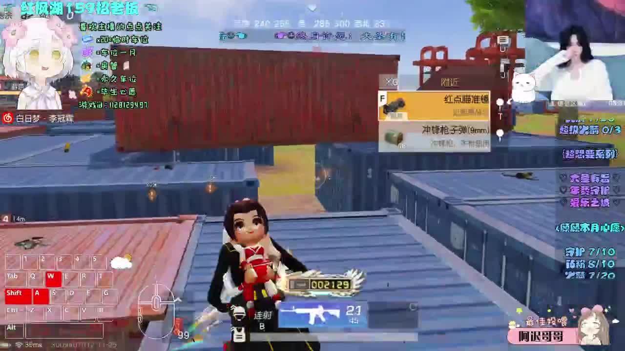 做了个梦 第1段