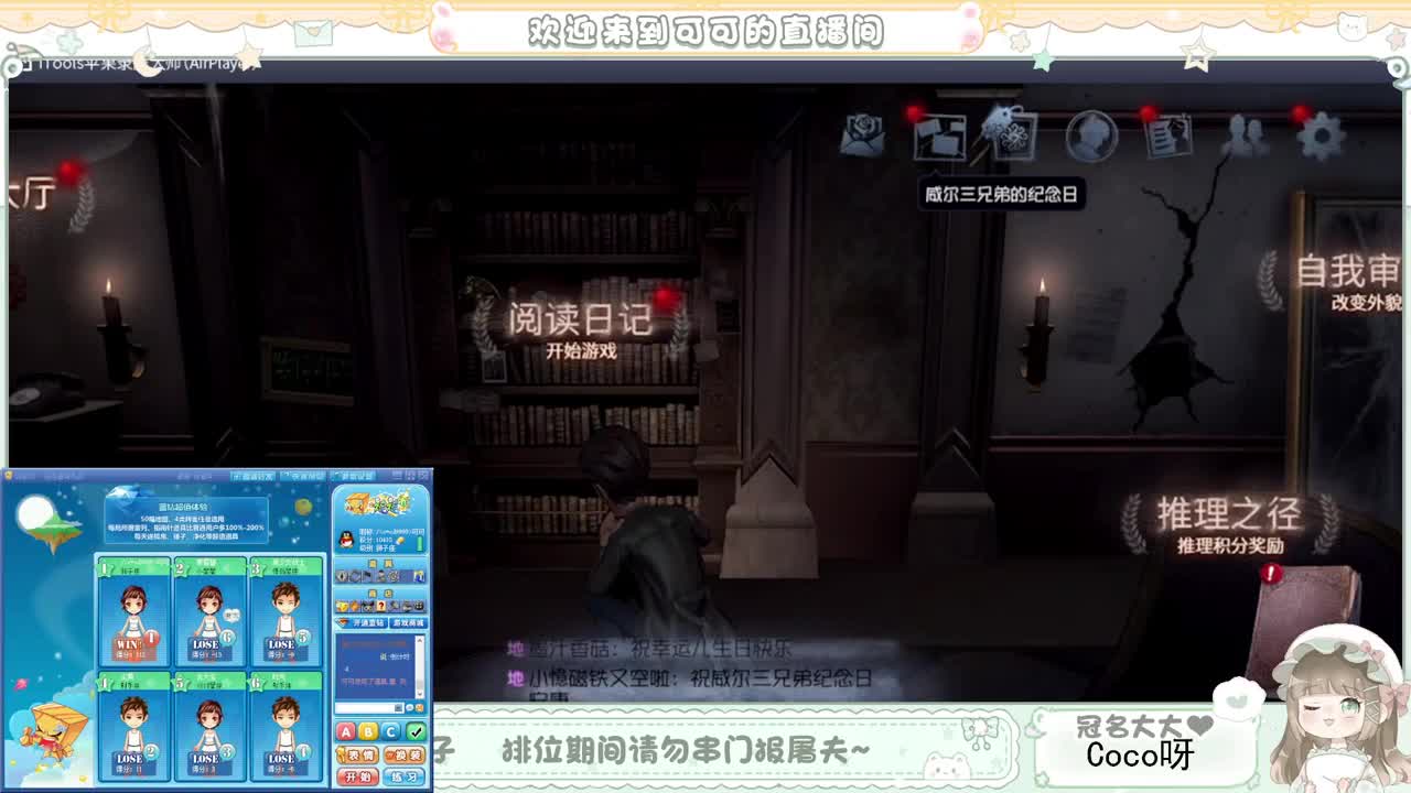 摆子上号 第2段