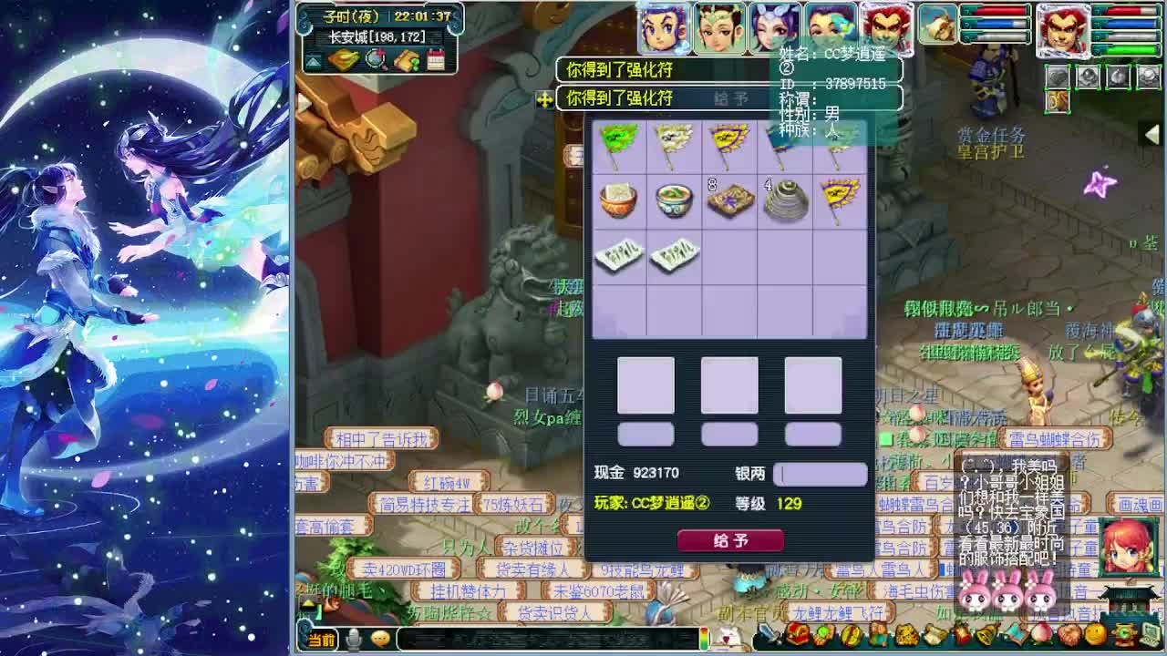 梦逍遥打书炼妖估价装备鉴定 第1段