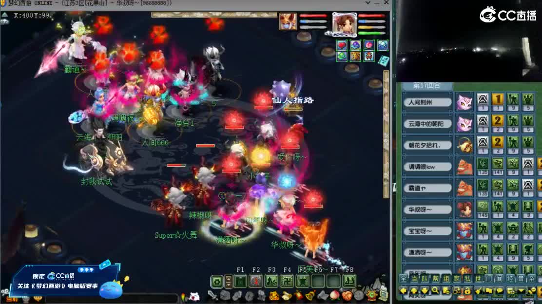 【帮派联赛】 第2段