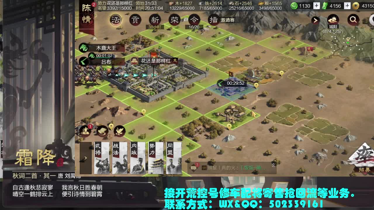 配将加好友发阵容录，开荒中 第1段