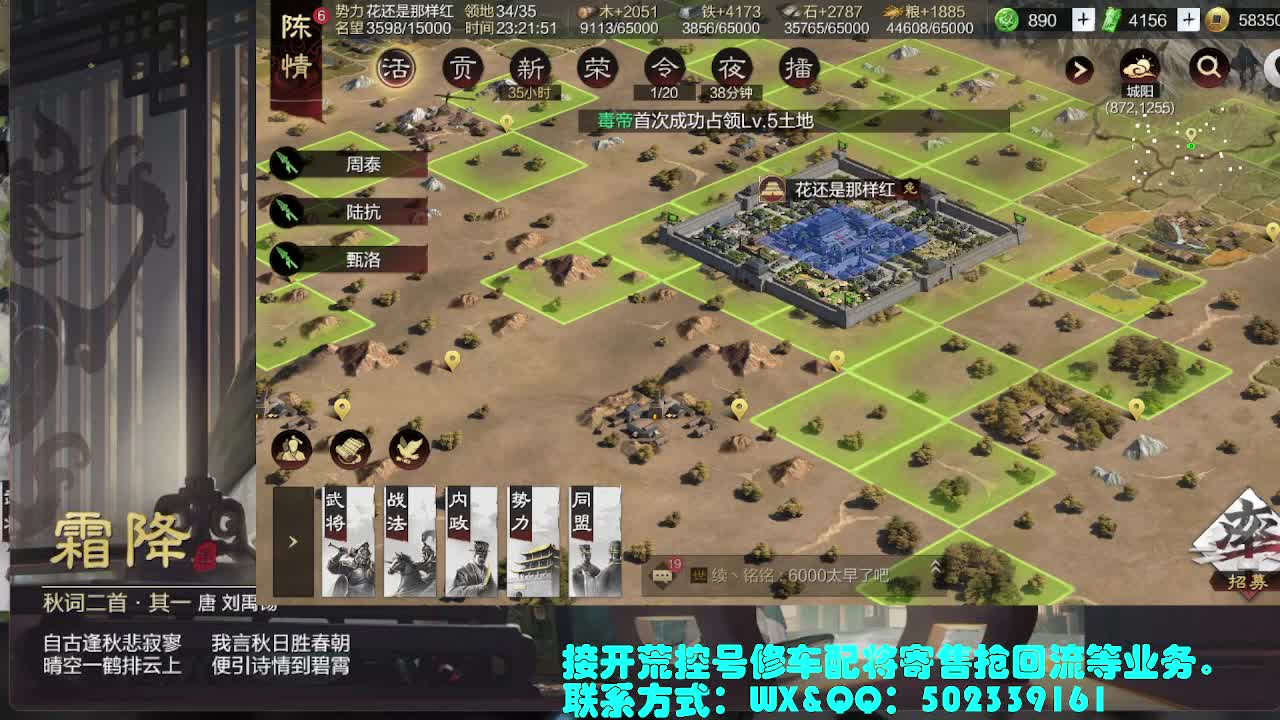 配将加好友发阵容录，开荒中 第2段