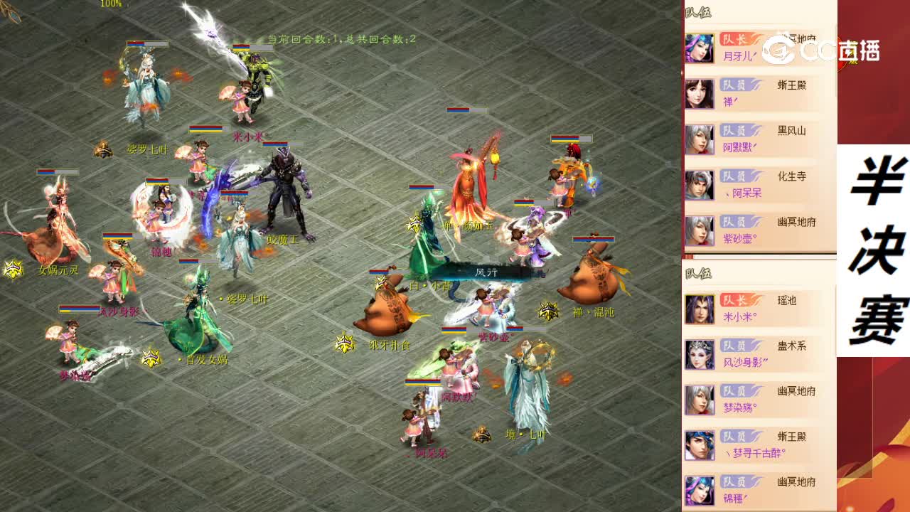 11.25半决赛虎啸龙吟月牙vs似水流年米小米第一场